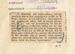 YE1951_10_CR011