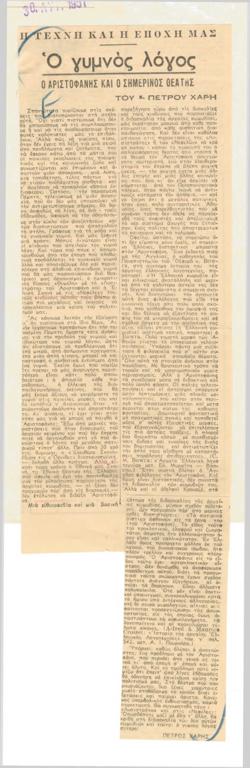 YE1951_10_CR013
