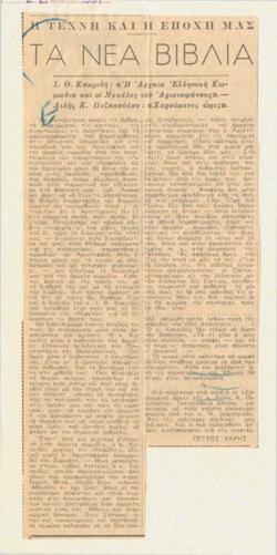 YE1951_10_CR014