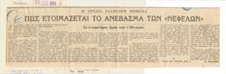 YE1951_10_CR015