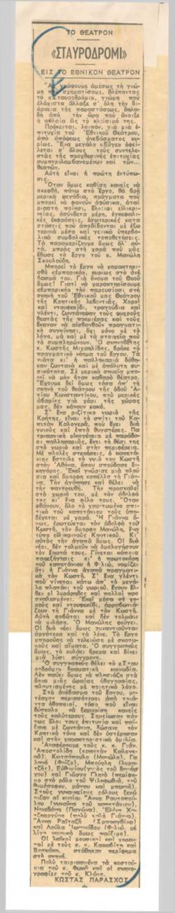 YE1952_01_CR001
