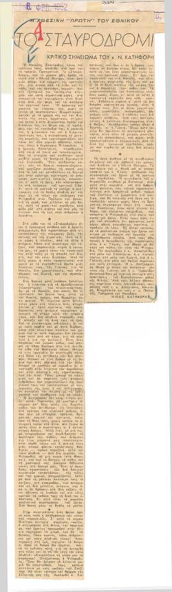YE1952_01_CR002