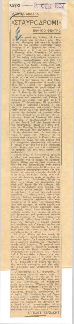 YE1952_01_CR003