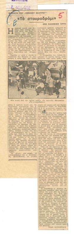 YE1952_01_CR004