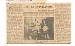 YE1952_01_CR005