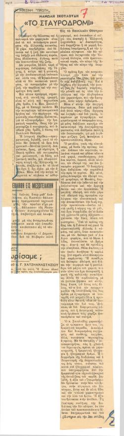 YE1952_01_CR006