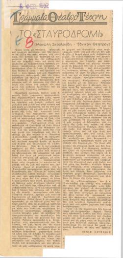 YE1952_01_CR007