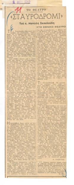 YE1952_01_CR008