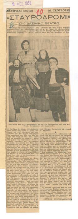 YE1952_01_CR009
