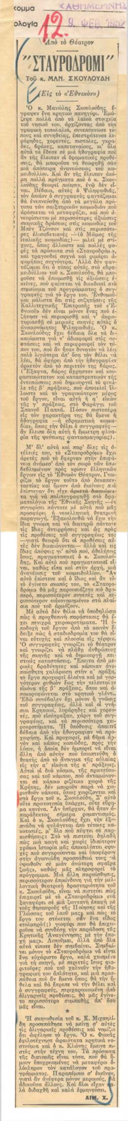 YE1952_01_CR010