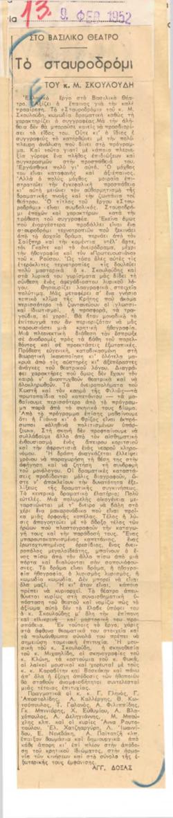 YE1952_01_CR011