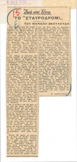 YE1952_01_CR013