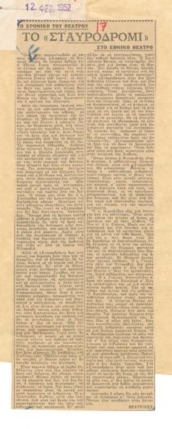 YE1952_01_CR014