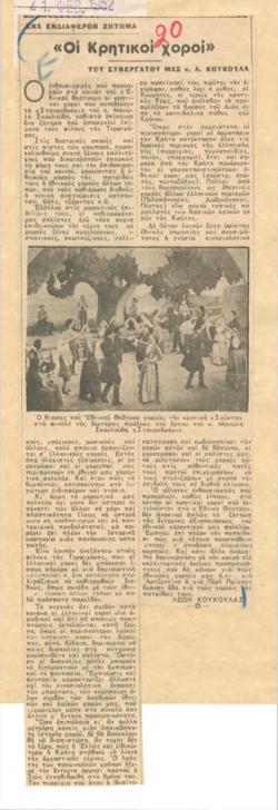 YE1952_01_CR016