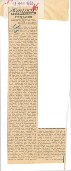YE1952_01_CR017