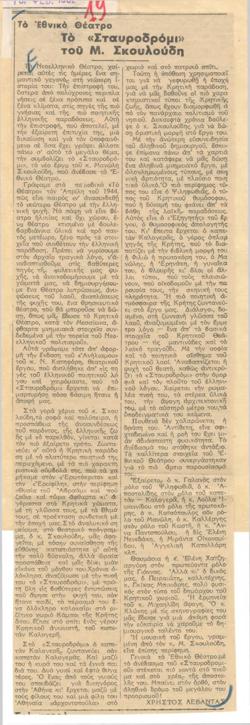 YE1952_01_CR018