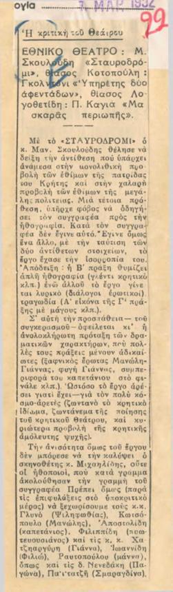 YE1952_01_CR019
