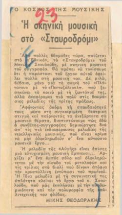 YE1952_01_CR020