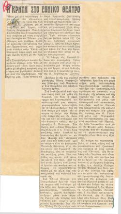 YE1952_01_CR021