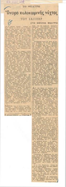 YE1952_02_CR005