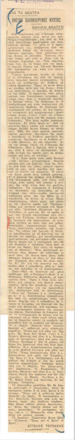 YE1952_02_CR006