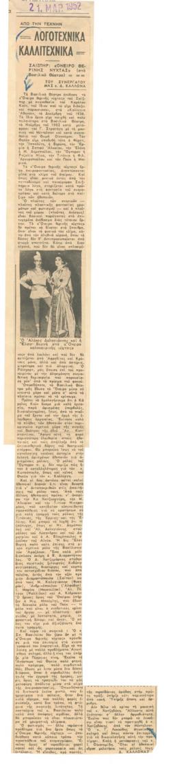 YE1952_02_CR007