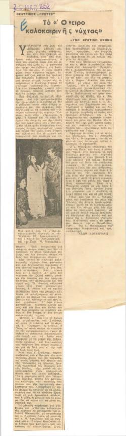 YE1952_02_CR008