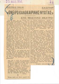 YE1952_02_CR009
