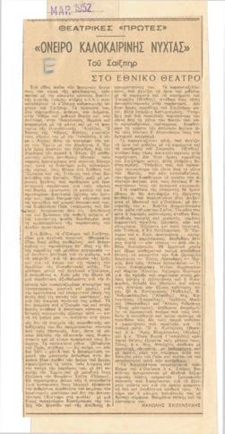 YE1952_02_CR010