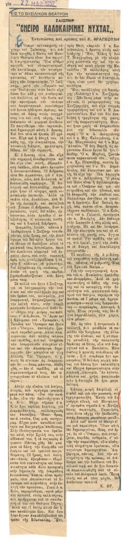 YE1952_02_CR011