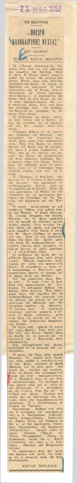YE1952_02_CR013
