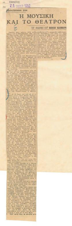YE1952_02_CR015