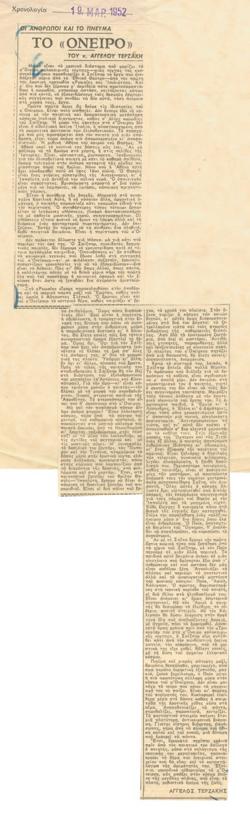 YE1952_02_CR016