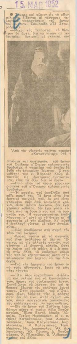 YE1952_02_CR017