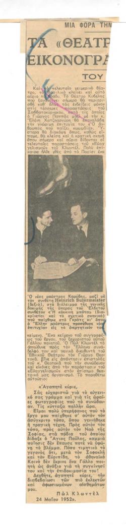 YE1952_03_CR002