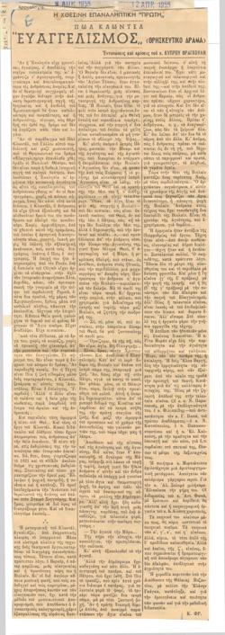 YE1952_03_CR003