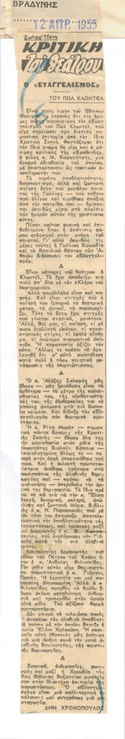 YE1952_03_CR004
