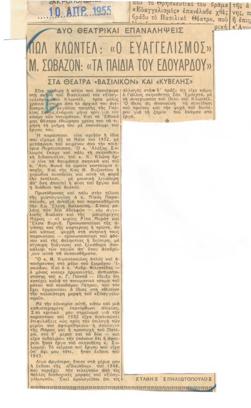 YE1952_03_CR006