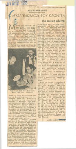 YE1952_03_CR007