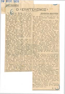 YE1952_03_CR008