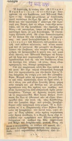 YE1952_03_CR009