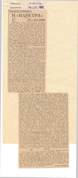 YE1952_05_CR001