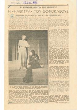 YE1952_05_CR002