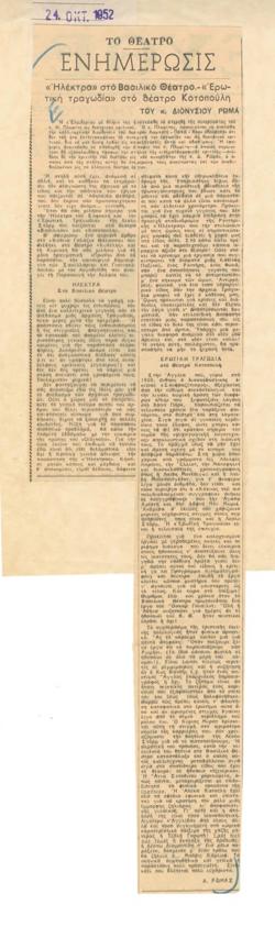 YE1952_05_CR008