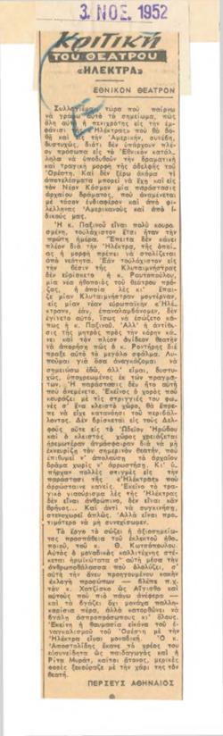 YE1952_05_CR010