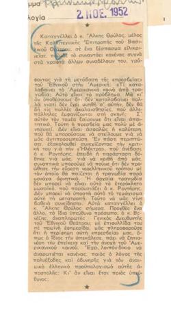 YE1952_05_CR011