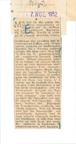 YE1952_05_CR012