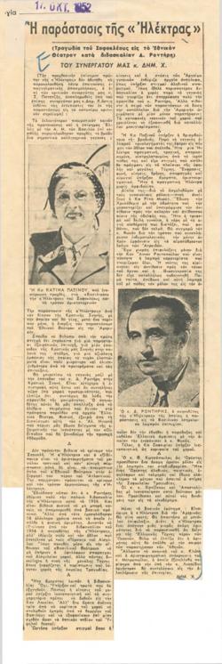 YE1952_05_CR015