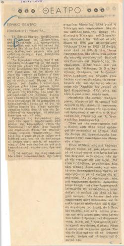 YE1952_05_CR018