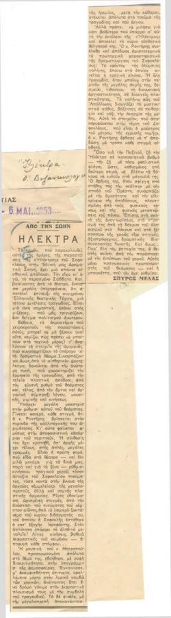 YE1952_05_CR019